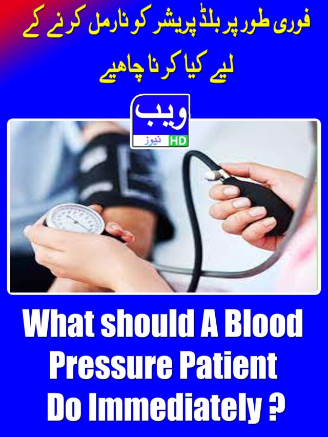 What should a blood pressure patient do immediately?